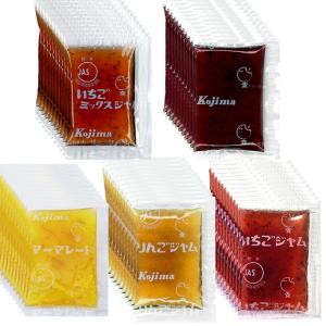 コジマジャム 個包装 使い切り 5種 55個 賞味期限5か月以上 アソート 小分け 小袋 業務用 給食｜SP商店オンラインショップ
