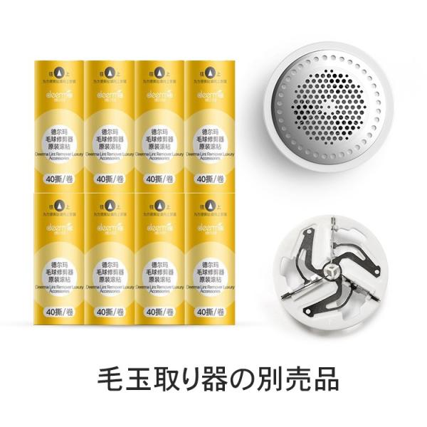 【dem-mq811専用】内刃 8巻粘着ローラー 毛玉取り機 粘着クリーナー ローラー