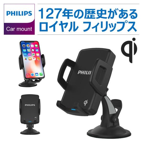 フィリップス PHILIPS　Qi ワイヤレス 充電器 シガーチャージャー 付属 QI正規認証品 車...