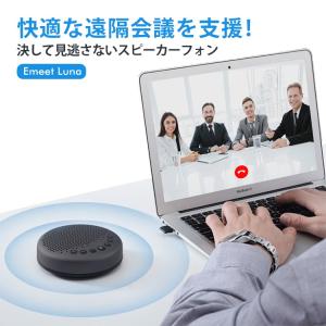 スピーカーフォン Bluetoothスピーカー USB マイクスピーカー モバイルバッテリー機能 ハンズフリーフォン コンパクト 集音 クリアな音質 WEB会議マイク 会議