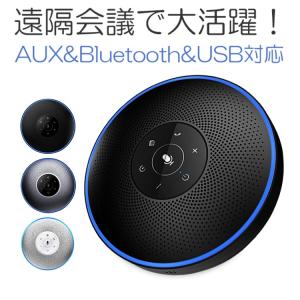 スピーカーフォン Bluetoothスピーカー USB Skype対応 マイクスピーカー モバイルバ...