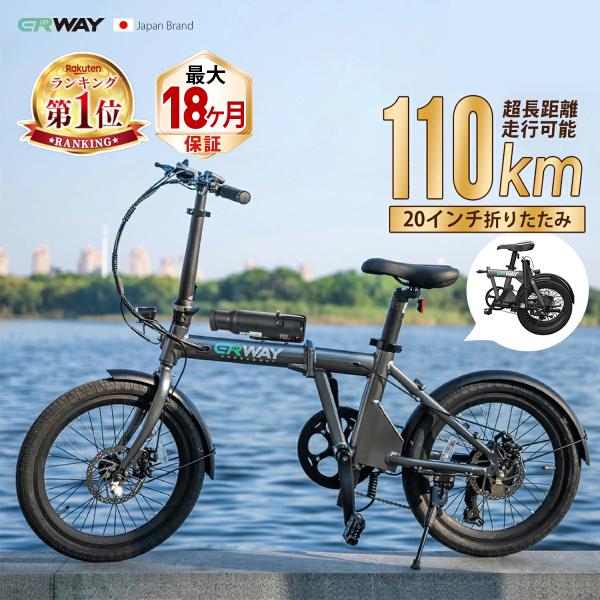 【型式認定済】電動自転車 折りたたみ 電動アシスト自転車 erway-a01 自転車 ５段階アシスト...