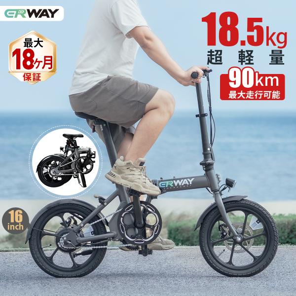電動アシスト自転車 折りたたみ 16インチ 電動自転車 90km走行可能 erway-a01lite...
