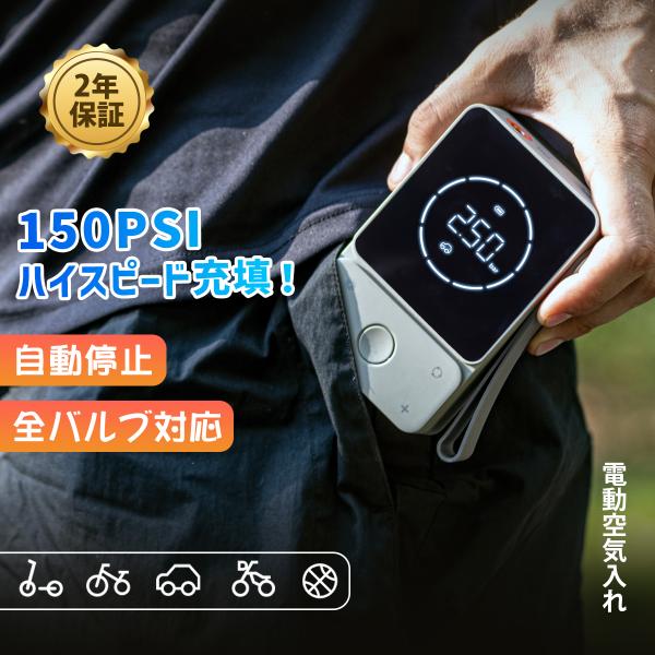 電動空気入れ 自転車 車 空気入れ 電動 充電式 全バルブ対応 タイヤ 原付バイク キックボード 浮...