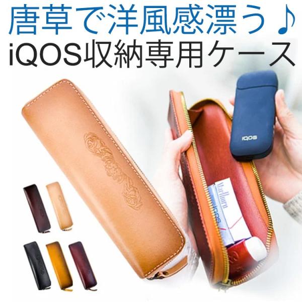 ケース アイコス グロー 革 レザー 本革 おしゃれ 収納可能 iQos case 厚 シンプル　キ...
