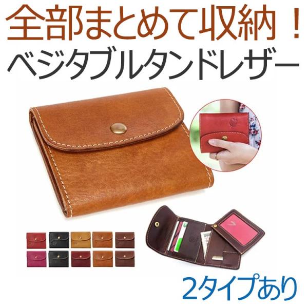 本革 財布 三つ折り サイフ レディース メンズ パスケース付き ミニ財布 ホック カバー 大容量 ...