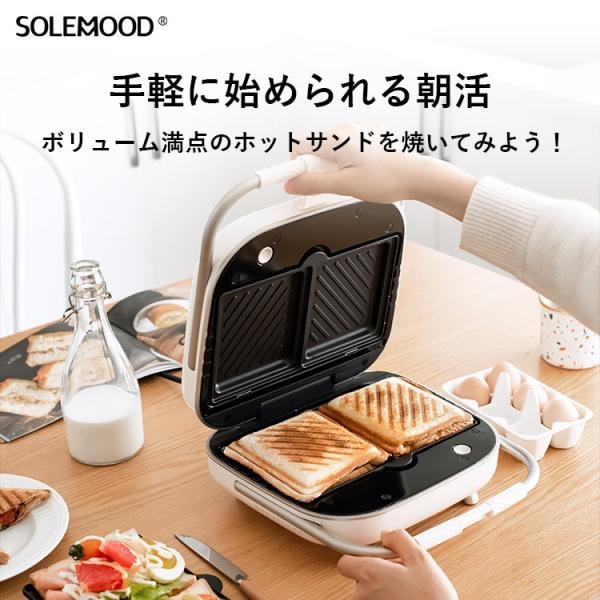 SOLEMOOD 電気 マルチホットサンドメーカー ダブル タイマー式　2枚焼き