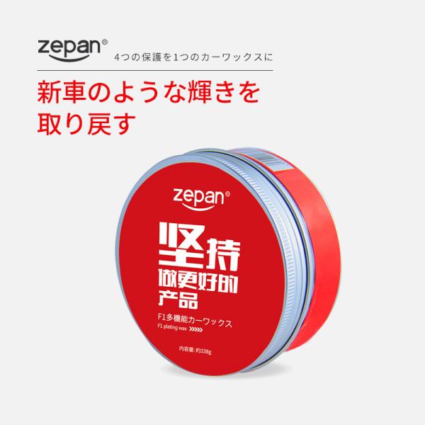 多機能カーワックス 紫外線防止 油汚れ防止 傷防止 撥水 錆び防止 ワックス カーワックス 長時間持...