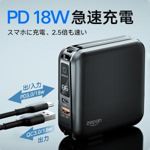 【4in1】モバイルバッテリー 15000mA...の詳細画像5