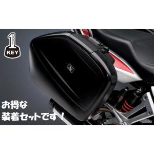 18'〜CB1300SF/SB SC54型 パニアケース29L ワン・キー・システム装着セット