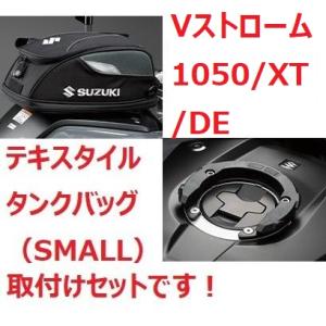 スズキ 純正 ハヤブサ タンクバッグ（SMALL）99000-990D7-131 : バイク 