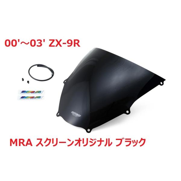 半額セール！展示品特価！00'〜03' ZX-9R MRA スクリーンオリジナル ブラック PLOT...