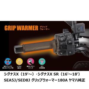 在庫あり】SP武川 05-12-0001 グリップヒーター GH07 22.2mm×120mm