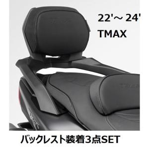 YAMAHA T-MAX560 パフォーマンスダンパー TMAX560】スクーター屈指のツアラー性能に！？パフォーマンスダンパー