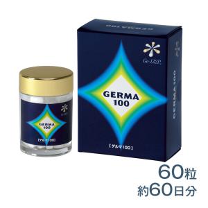 ゲルマ100 有機ゲルマニウム（粒タイプ） 60粒 サプリメント 健康食品｜sp100