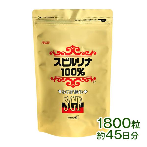 SGF強化スピルリナ100％ 1800粒 サプリメント 藻 BCAA Spirulina 【税込3,...