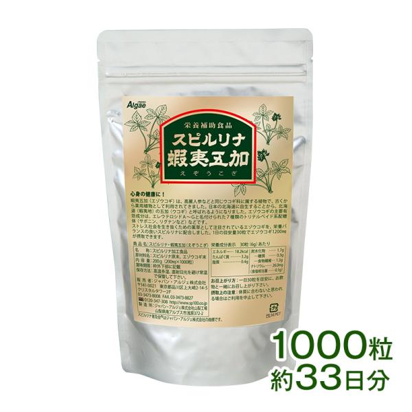 スピルリナ蝦夷五加 エゾウコギ 1000粒 サプリメント 藻 健康食品 Spirulina 【税込3...