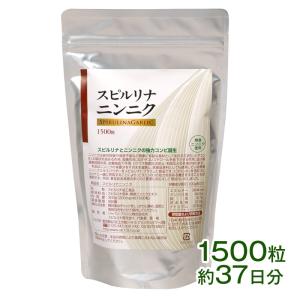 スピルリナ・ニンニク 1500粒 サプリメント 藻 健康食品