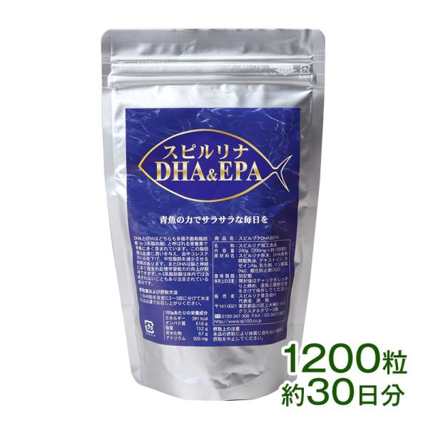 スピルリナDHA &amp; EPA 1200粒 サプリメント 藻 健康食品 Spirulina 【税込3,...
