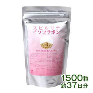 スピルリナ イソフラボン 1500粒 サプリメント 藻 健康食品 Spirulina