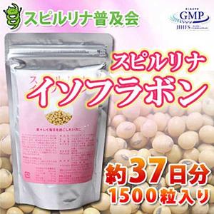 スピルリナ・イソフラボン 1500粒 【サプリメント】...