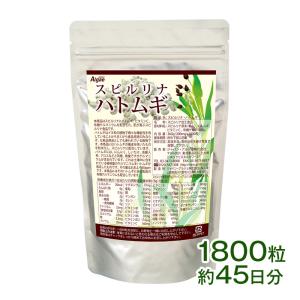 スピルリナ ハトムギ1800粒 美容サプリ 藻 健康食品 Spirulina