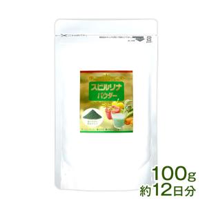 スピルリナパウダー100％ 100g スーパーフード 藻 健康食品 Spirulina｜