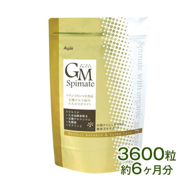 GMスピメイト　3600粒 スピルリナ 乳酸菌 酵素粉末 ビタミンC 藻 Spirulina  サプ...