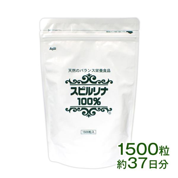 スピルリナ100% 1500粒 サプリメント 藻 BCAA Spirulina 健康食品