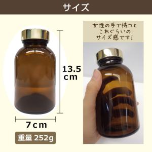 遮光瓶(中) スピルリナ1000粒用 スピ君シ...の詳細画像3