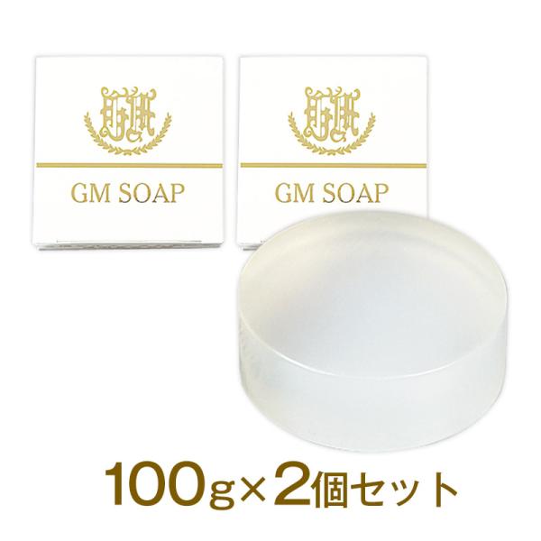 GM SOAP 有機ゲルマニウム配合石けん 100g×2個
