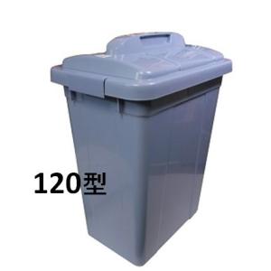 新輝合成　トンボ　セレクトペールＣ−120ふた付きセット・ブルー　【業務用 大型 屑入れ ごみ箱 ゴ...