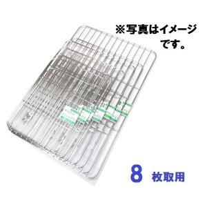 18−8ステン角バット専用バット網・21枚取り用 : ふじまる