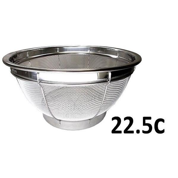 18−8ステンレス製ざる 22.5ｃｍ　【調理用 ザル 調理器具  保管用 】