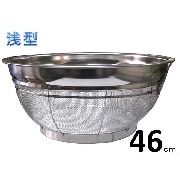 18−8ステンレス製　弁慶　浅型ザル・４６ｃｍ　９升　【浅型ざる】【調理用 ザル 調理器具  保管用...