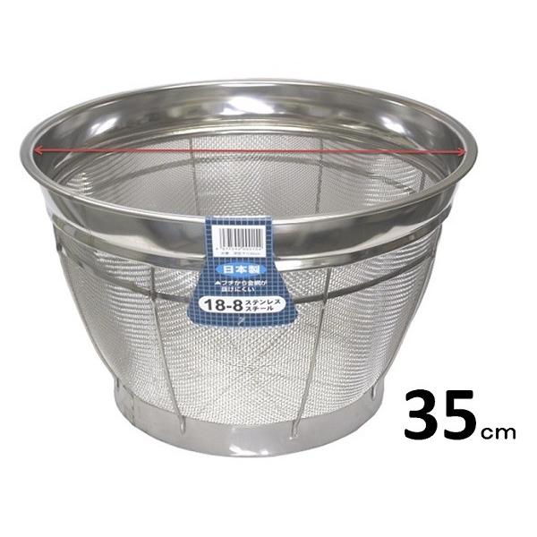 18−8ステンレス製　弁慶　米揚げザル・35ｃｍ　８升　【深型ざる】【調理用 ザル 調理器具  保管...
