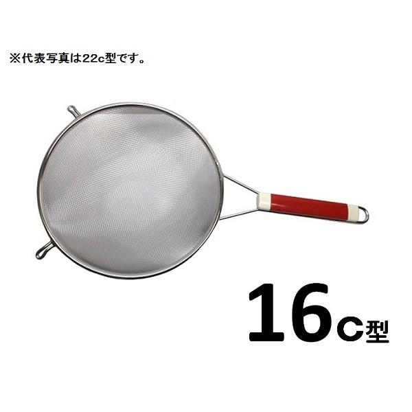 18−8ステンレス製　ストレーナー・16ｃ型　【手付きザル】【調理用 ザル 調理器具  保管用 】