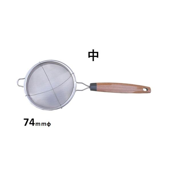 18-8PC柄木目 茶こし 中 約7４ｍｍφ シングル40メッシュ