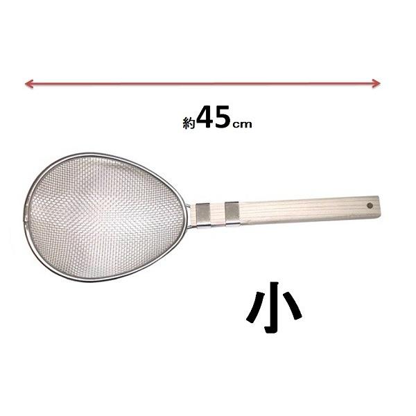 木柄すいのう・小・45ｃ　【うどんすくい 網 スイノー】