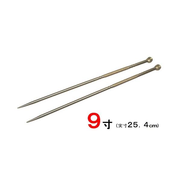 しんちゅう　火ばし・９寸表記（実寸は25.4ｃｍ）