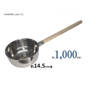 18-8ステンレス 水杓子約14ｃm・1000cc　【ひしゃく　水杓】