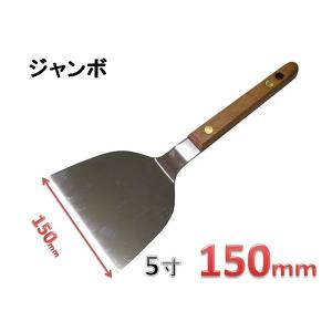 起こし金　ローズ柄・150ｍｍ幅