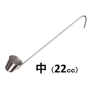 18-8ステンレス・カンロ杓子・大・30cc 【タレ シロップ レードル