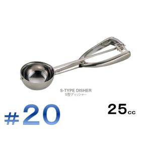 UK（YUKIWAブランド）18−8業務用 アイスディッシャー