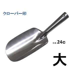 18−0ステンレス 粉スコップ・特大 : ふじまるマーケット - 通販