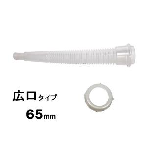 水入れ缶　共通ノズル 広口タイプ６５ｍｍ　穴明きキャップつき・袋なし ノズルセット｜ふじまるマーケット