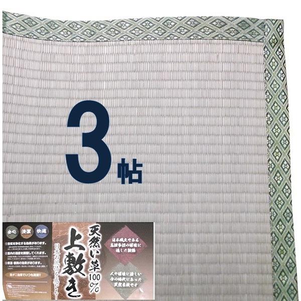 い草上敷き・3帖用（江戸間）約176ｃｍ×261ｃｍ　【ゴザ ござ】