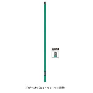 テラモトドライヤーの柄のみ(33c・40c・48c共通) 【...