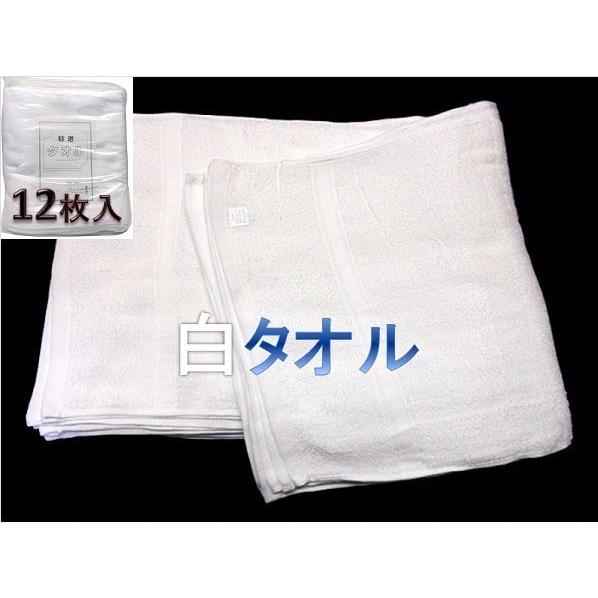 白タオル２４０匁（もんめ）・12枚入り（約９００ｇ）【厚手タオル】