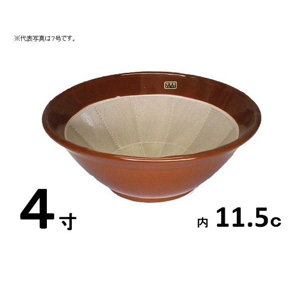 当り鉢　4号　【すり鉢・スリ鉢・あたり鉢・当たり鉢】